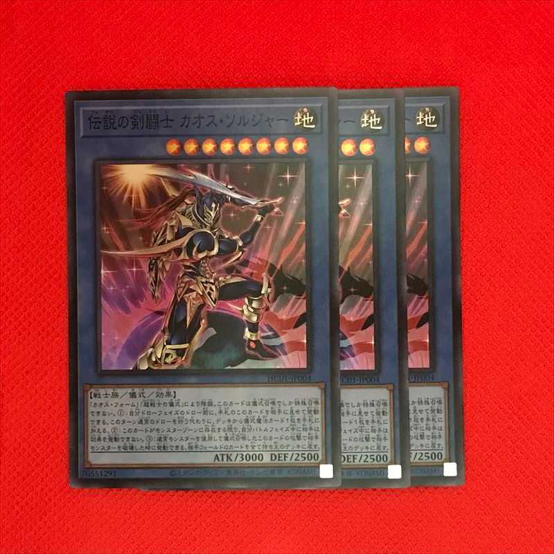 HC04S Legendary SwordFighting Warrior Black Luster Soldier Super 3pcs