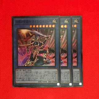 HC04S Legendary SwordFighting Warrior Black Luster Soldier Super 3pcs