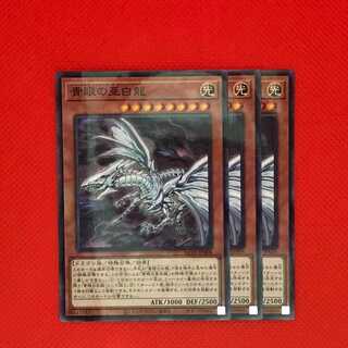 HC08B Blue-Eyes Alternative White Dragon 3pcs