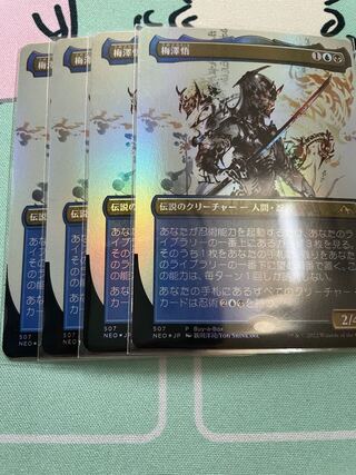 Satoru Umezawa Promo Set of 4