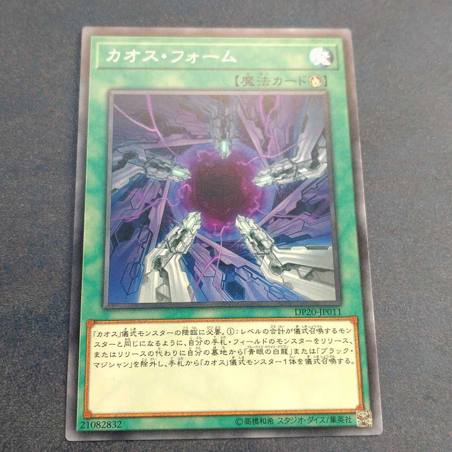 Chaos Form Normal [Korindo].