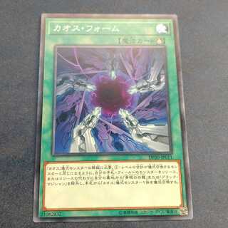 Chaos Form Normal [Korindo].