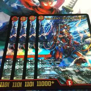 Volmetheus Sapphire Dragon