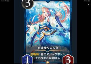 荒波乗りの人魚