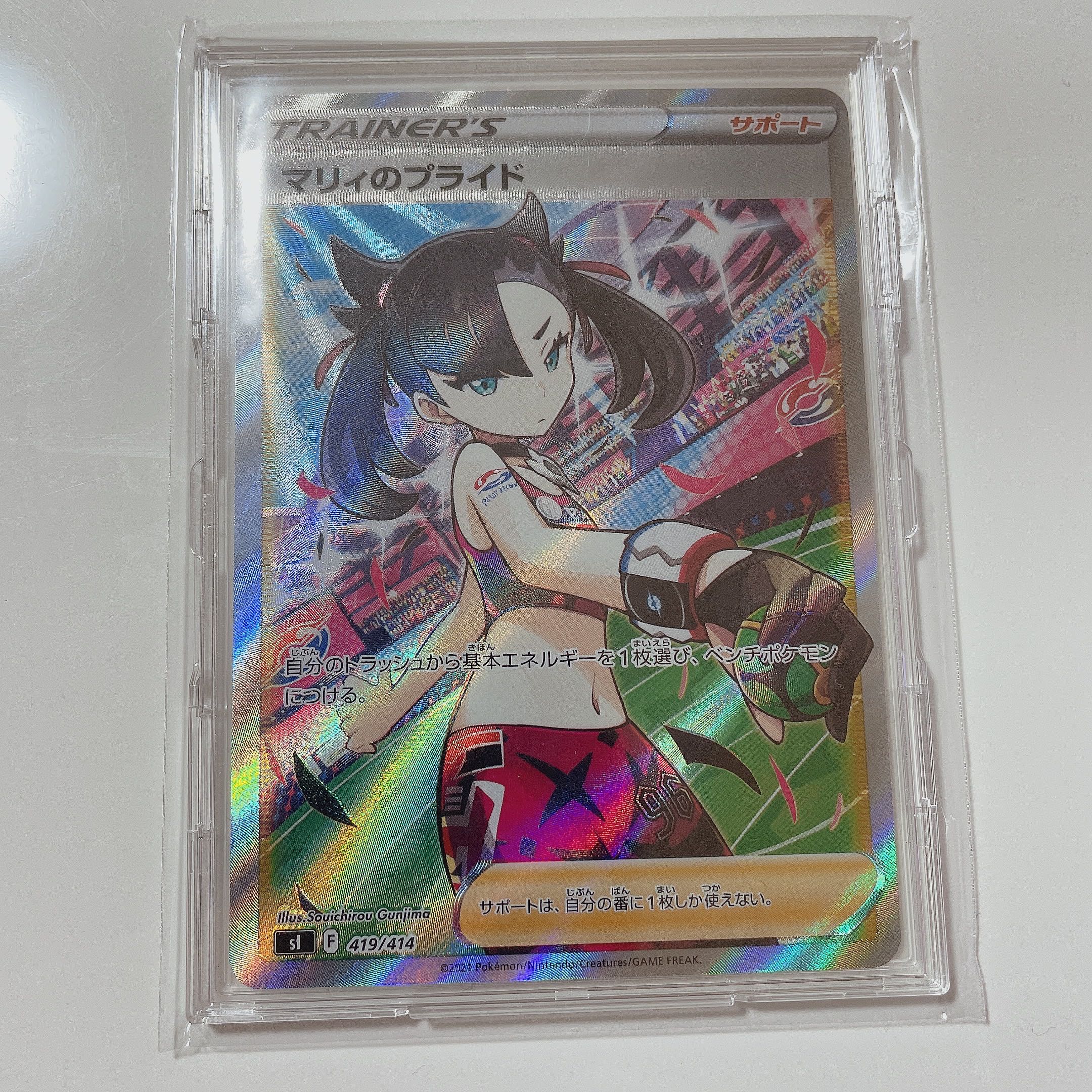 Marnie's Pride SR with full Pro Tekt sleeve