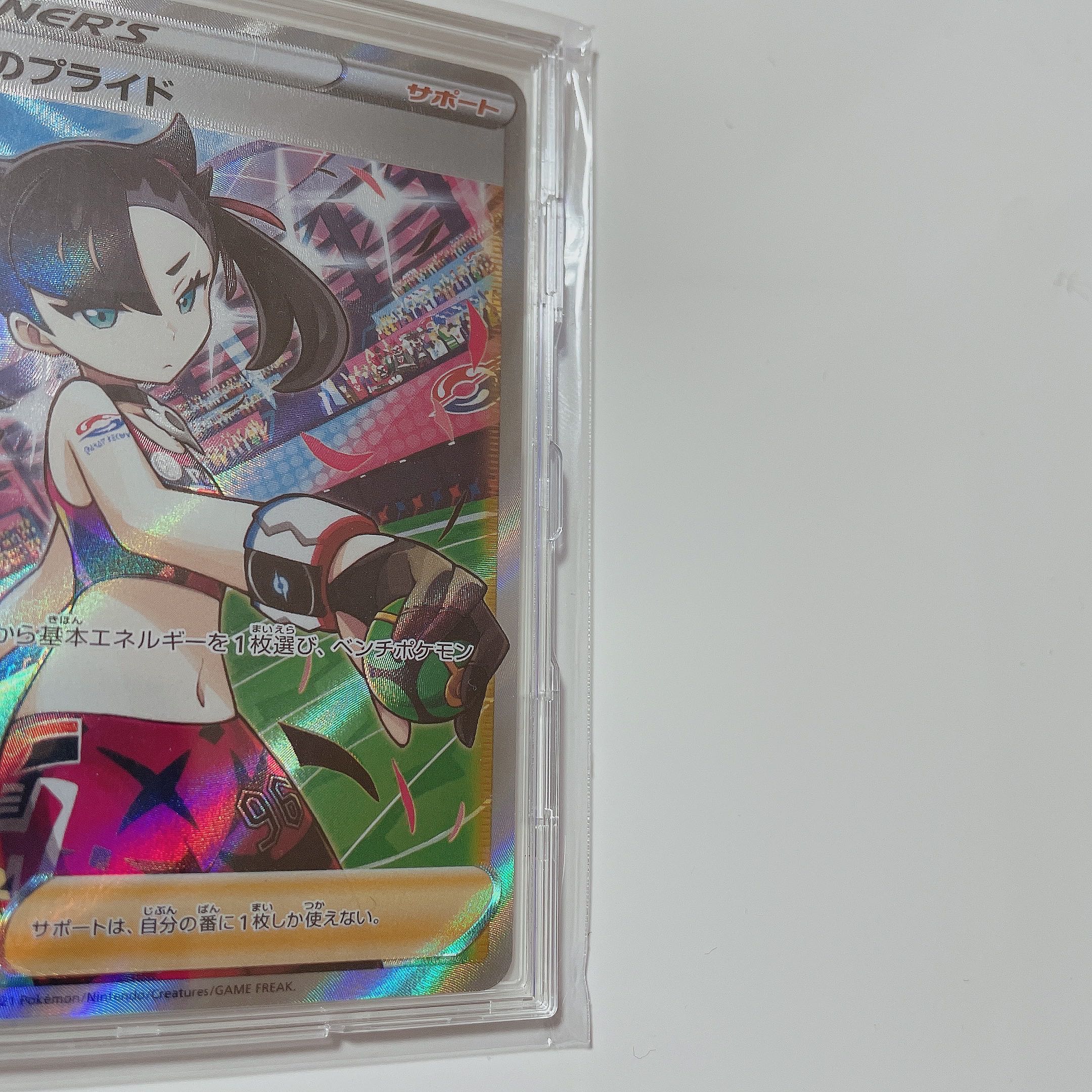 Marnie's Pride SR with full Pro Tekt sleeve