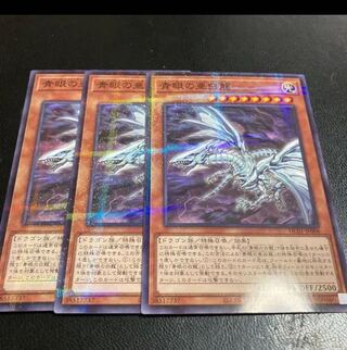 Blue-Eyes Alternative White Dragon