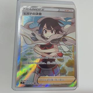 Pokemon Card Zinnia's Determination SR with Loader