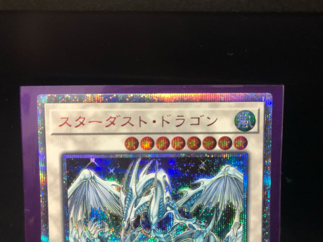 Stardust Dragon 20th Secret Rare