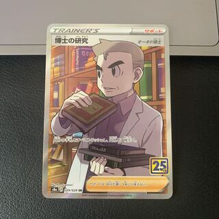 Professor's Research (Professor Magnolia)