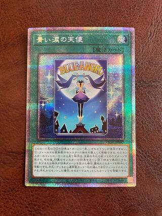 Prisik, the Angel of Blue Tears