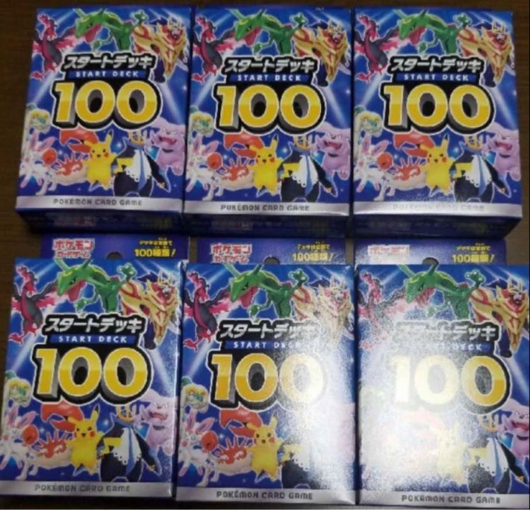ポケモンカード スタートデッキ100 6箱セット