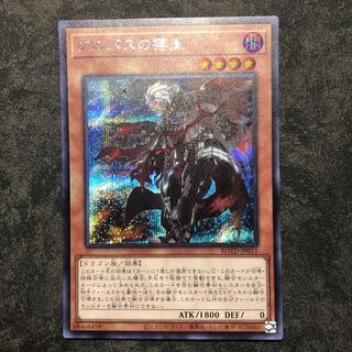 Fallen of Albaz Secret Rare