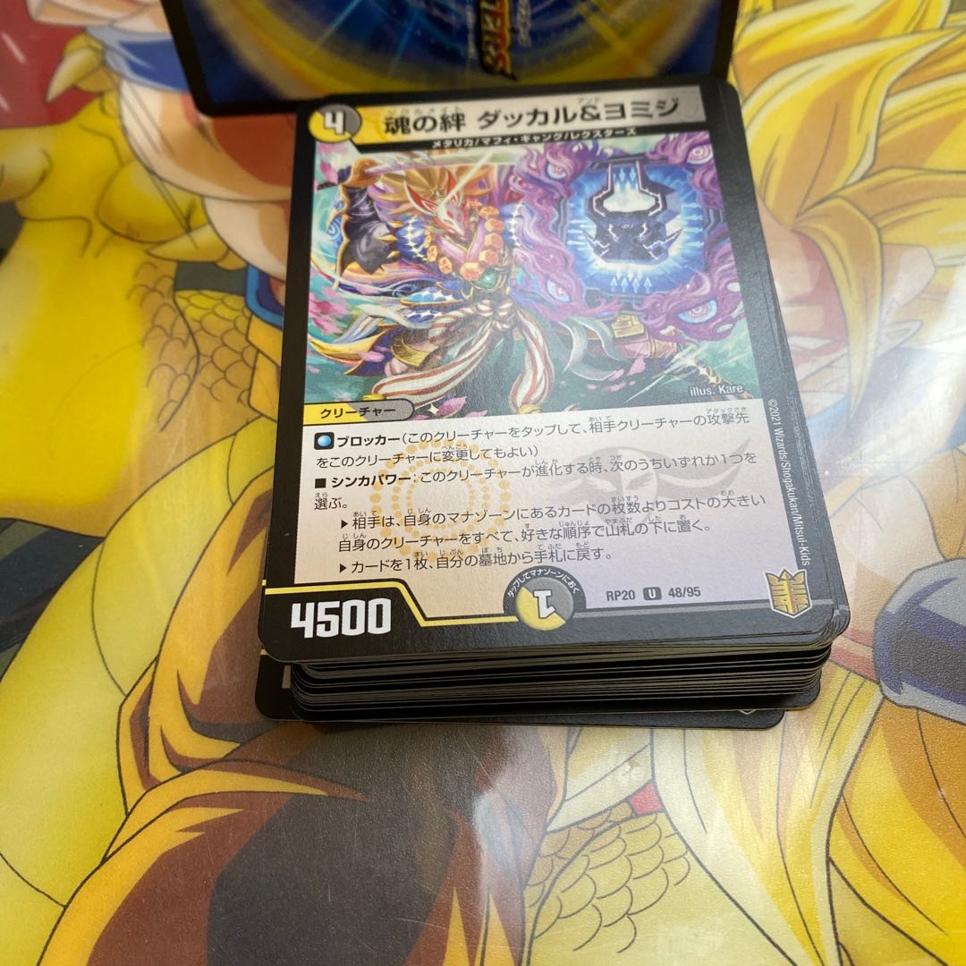 40枚セット　ダッカル2