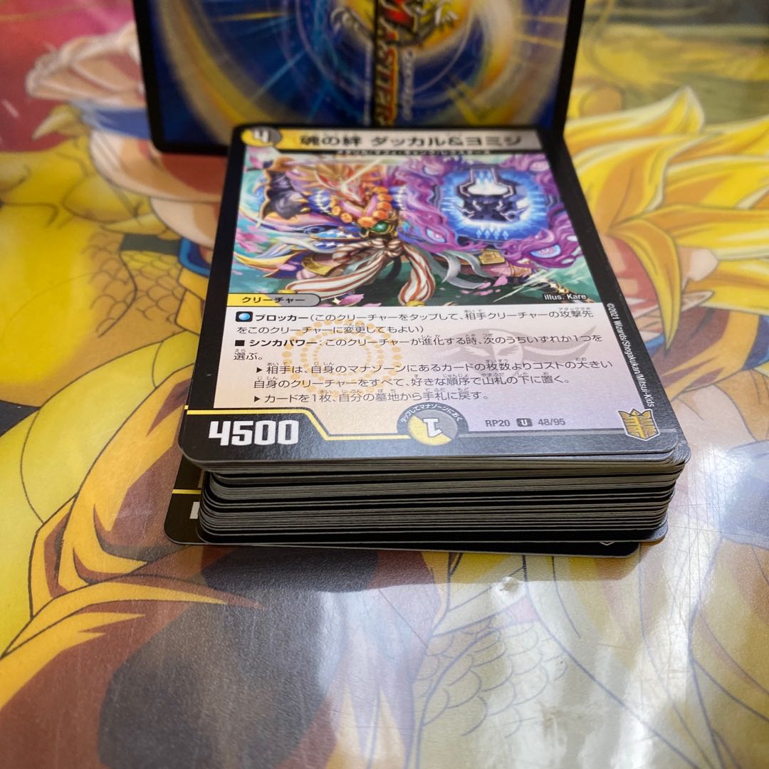 40枚セット　ダッカル2