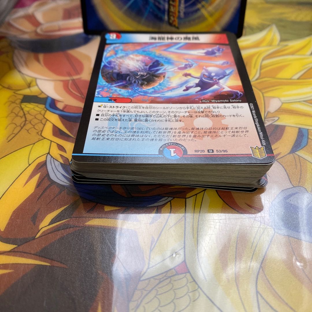 Set of 40 Umi Ryujin no Majikaze 2