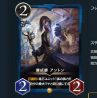 Set of 2, Alchemist Anton, no spi