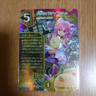 Divination's Isanai Cotton + extra