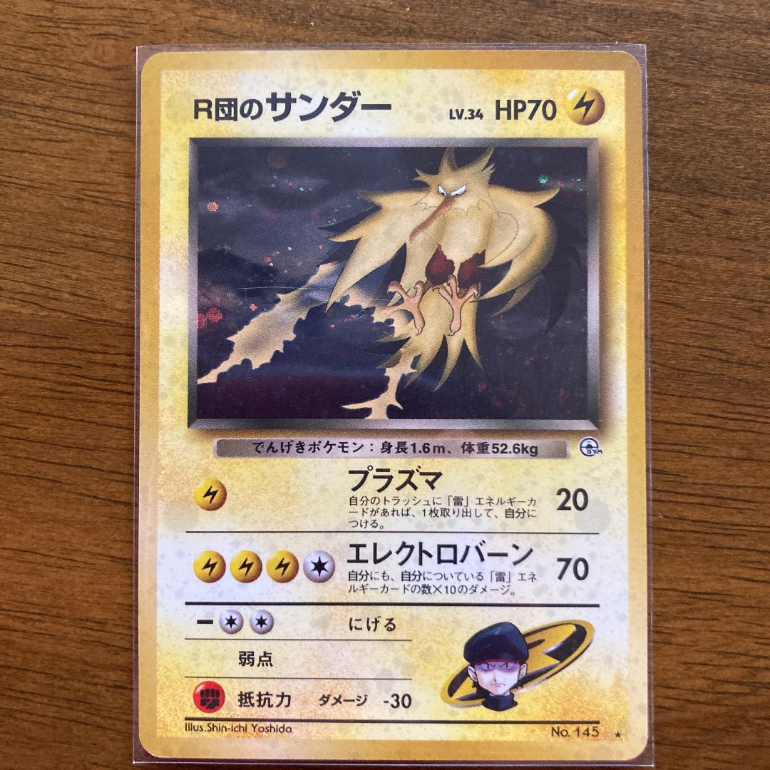 特別訳あり特価 伝説三鳥セット 良品 R団のサンダー R団のファイヤー ポケモンカードゲーム Www Megistone It 特別訳あり特価 伝説三鳥セット 良品 R団のサンダー R団のファイヤー ポケモンカードゲーム Www Megistone It