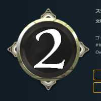 白2コスト スピリット