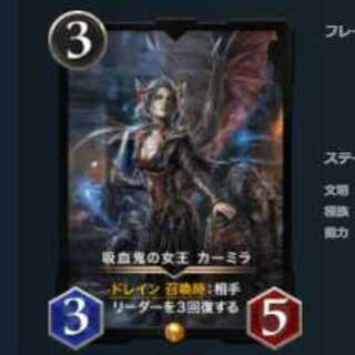 吸血鬼の女王 カーミラ (1枚)