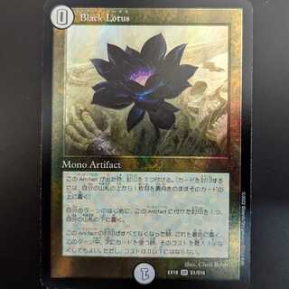 Black Lotus MTG Frame