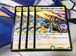 銀河の裁きに勝てるもの無し