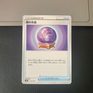 Water Crystal of Mist