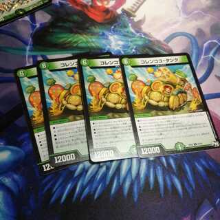 コレンココタンク