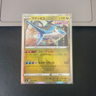 Latios