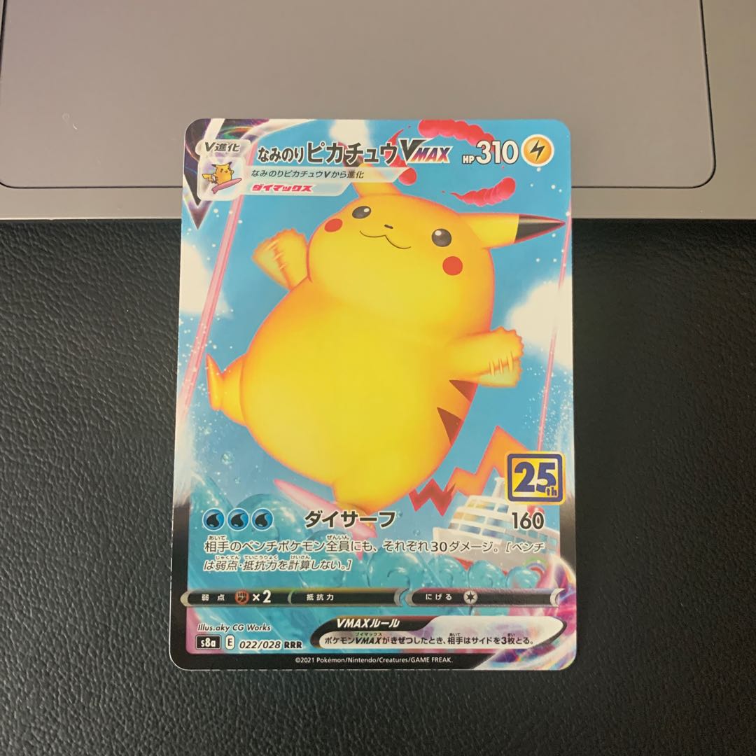 Naminori PikachuVMAX RRR