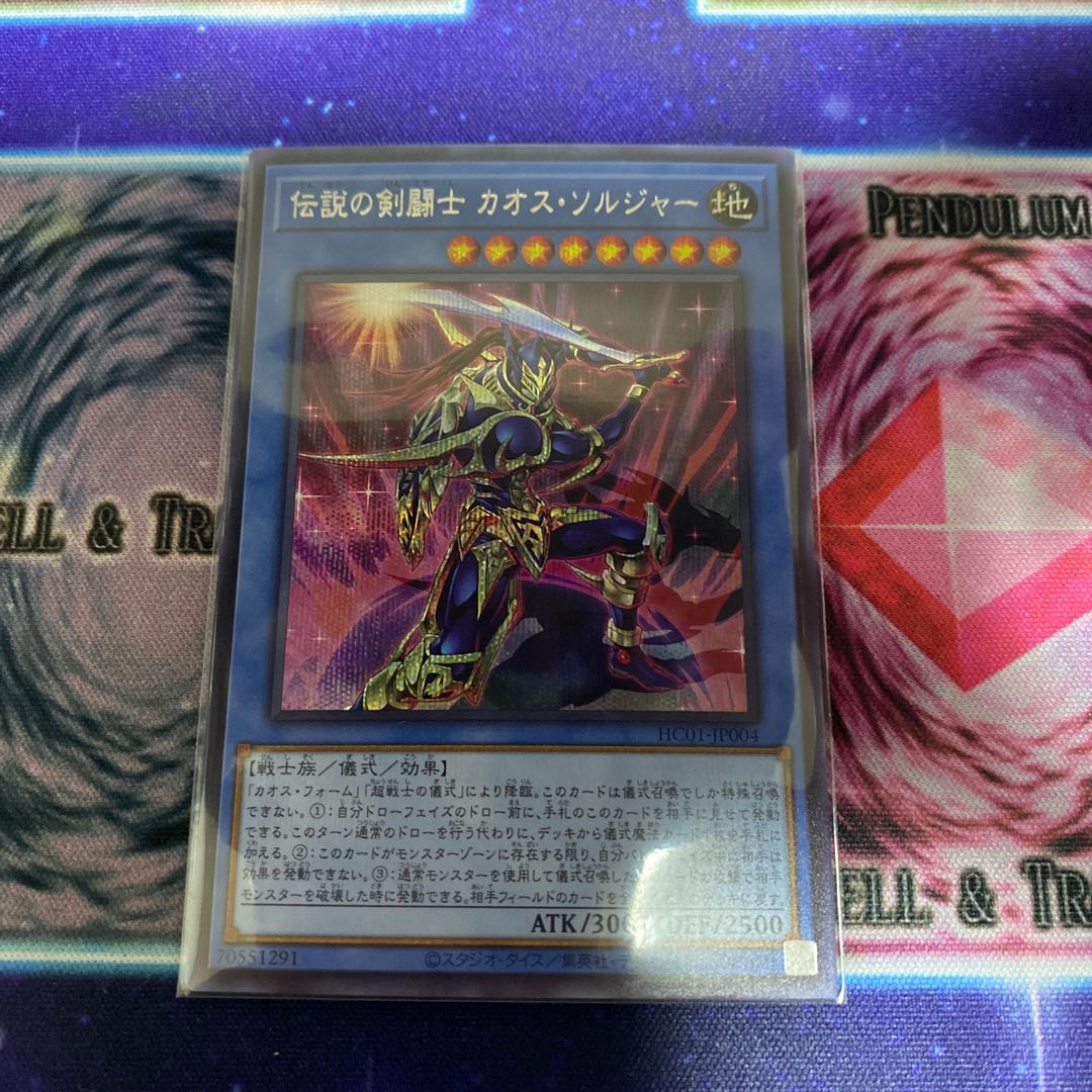 Legendary SwordFighting Warrior Black Luster Soldier