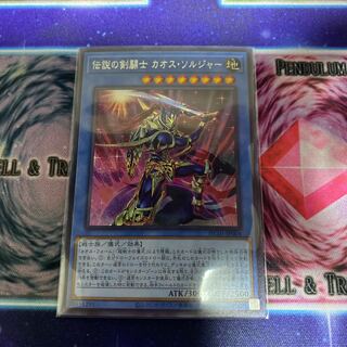 Legendary SwordFighting Warrior Black Luster Soldier