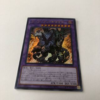 ガーディアン・キマイラ ウルトラレア