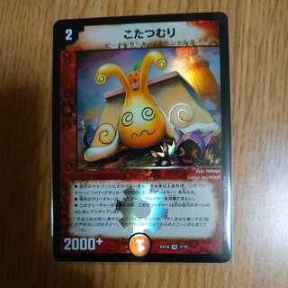 Kotatsu-muri + extras