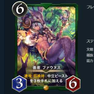 2枚セット 善産ファウヌス