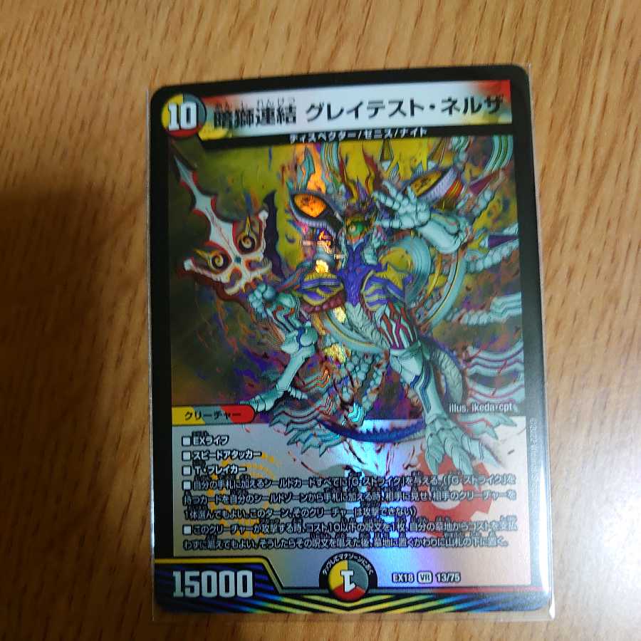 Dark Lion Connection: Greatest Nersa + extra