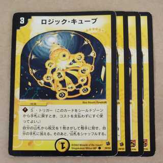 4 Logic Cube with scratches, ver. inconsistent 4枚