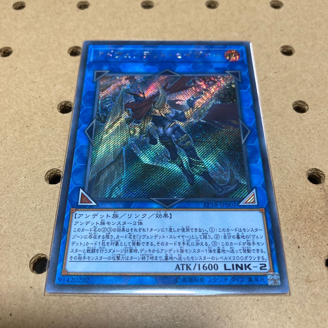 Avendread Savior Secret Rare