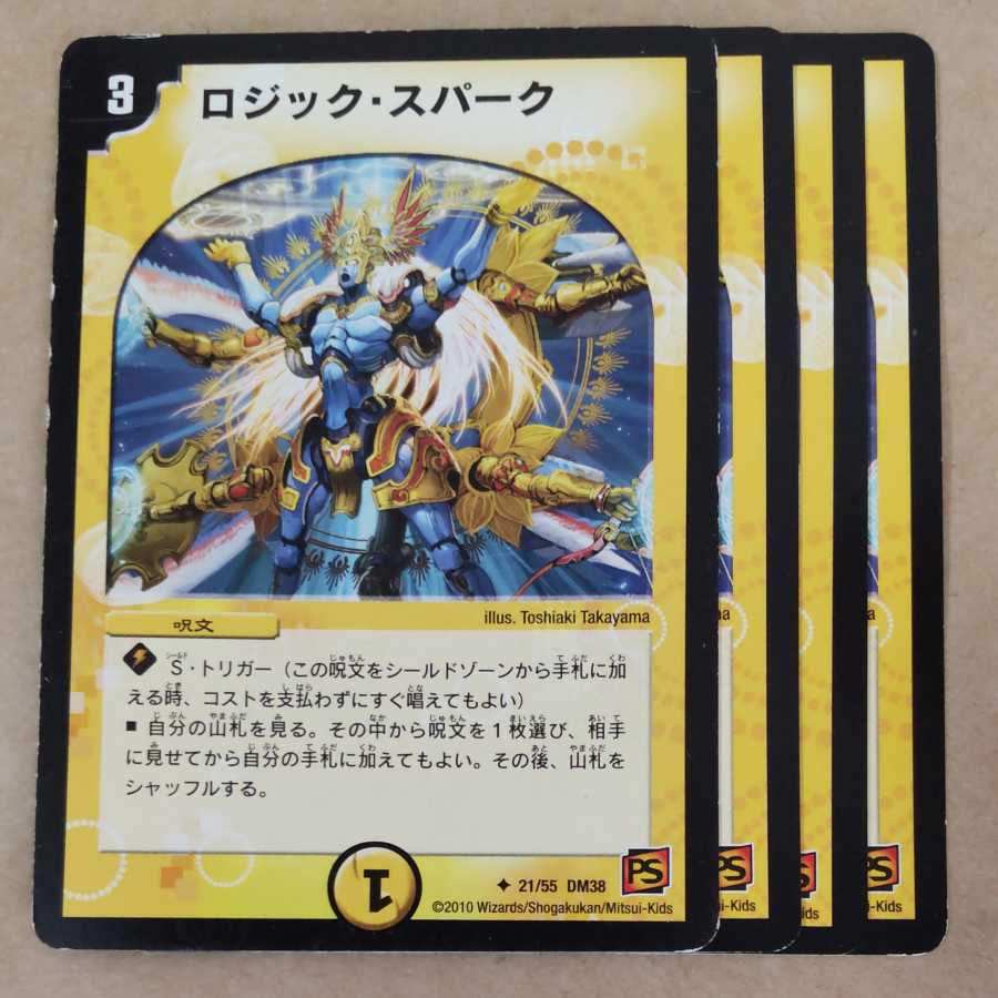 Logic Spark 4 pieces including junk