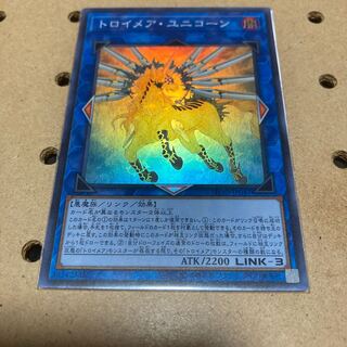 Knightmare Unicorn Super Rare