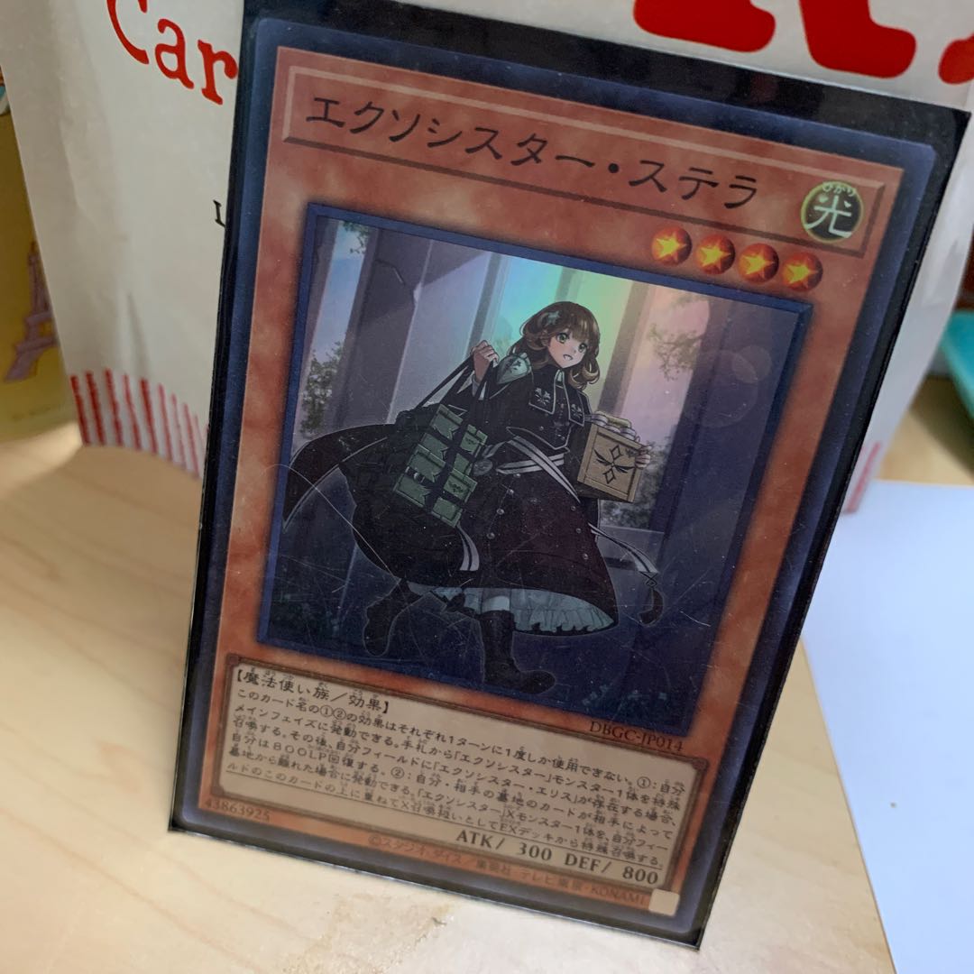 Exorcist Stella Super