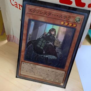 エクソシスター・ステラ スーパー