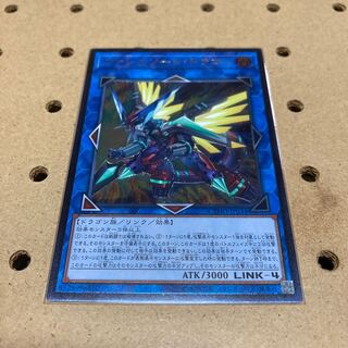 ヴァレルソード・ドラゴン アルティメットレア