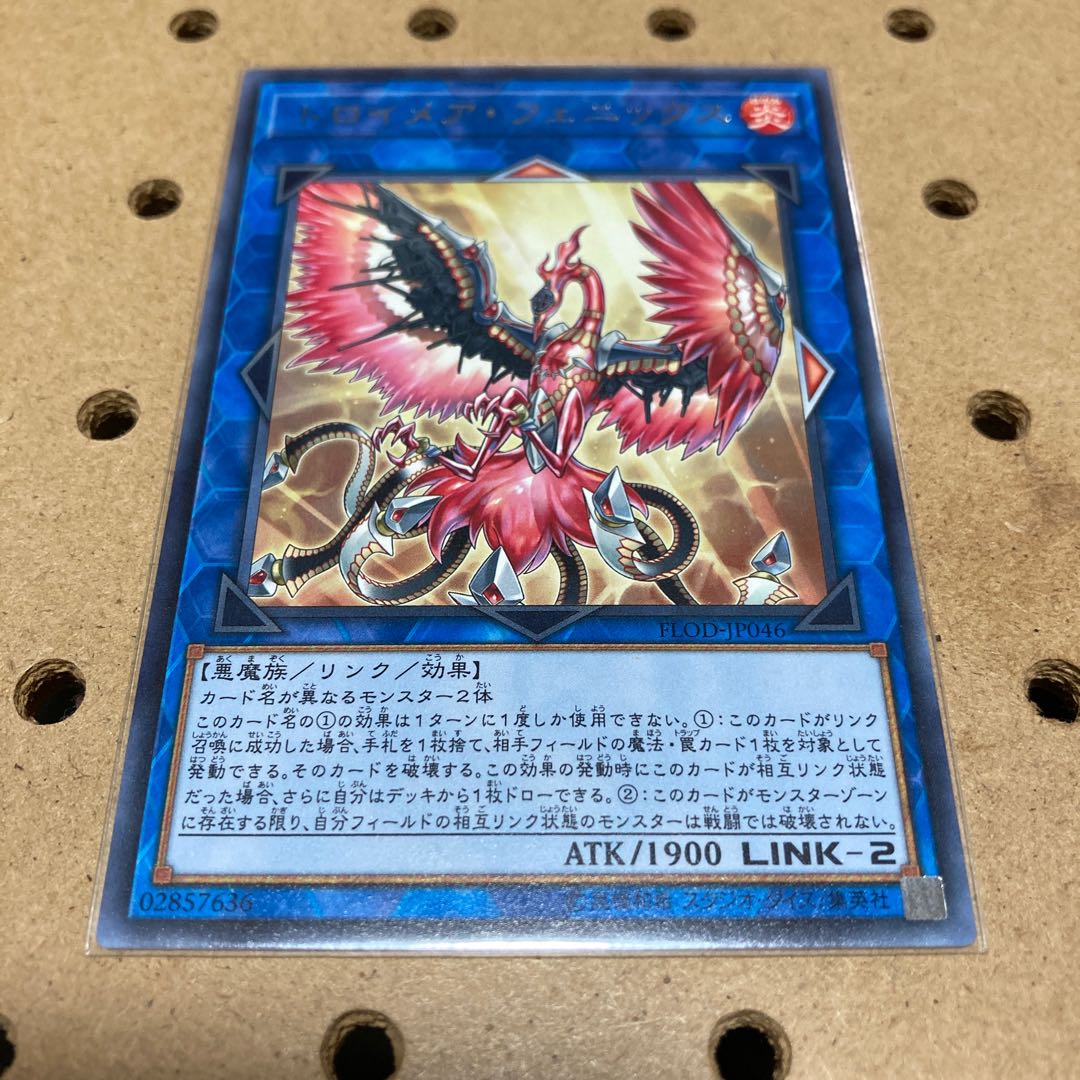 Knightmare Phoenix Rare