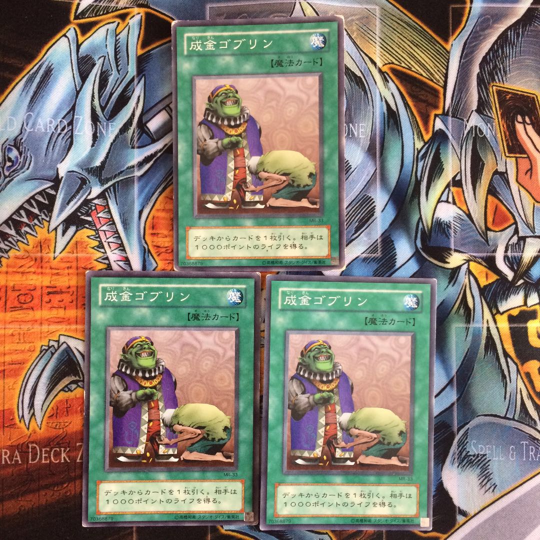 Yu-Gi-Oh! Upstart Goblin 2 term 3 cards