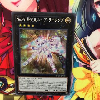 Number 39: Utopia Rising Secret