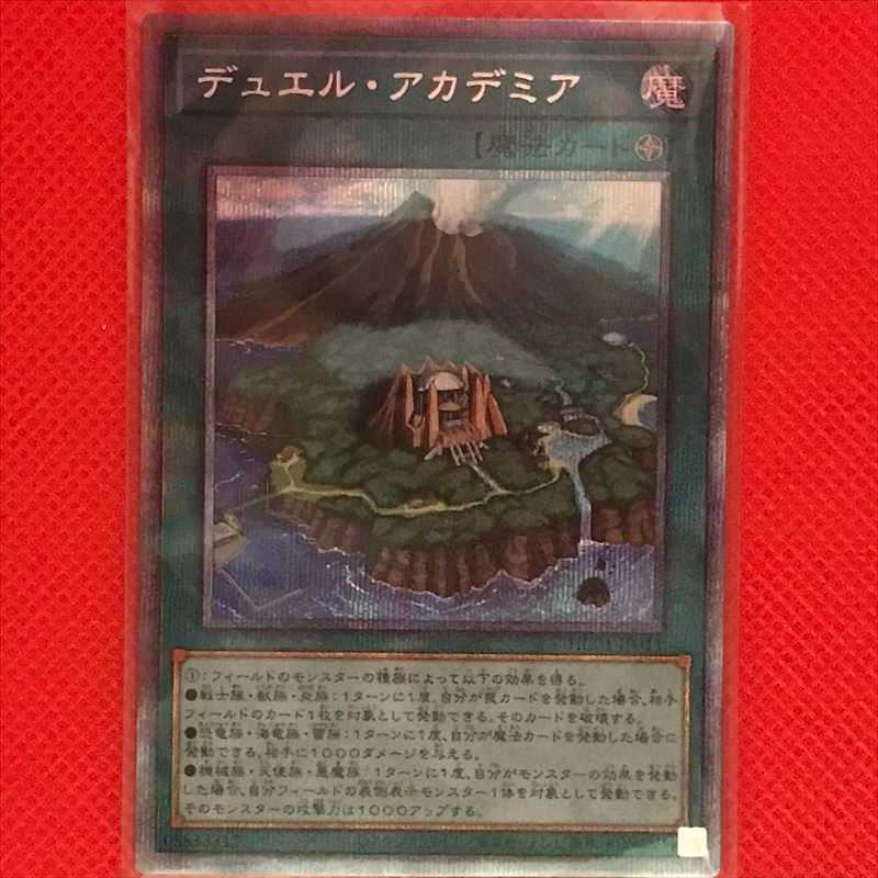 HC11P Duel Academia Prisma 1 piece