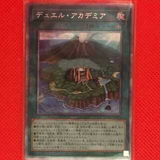 HC11P Duel Academia Prisma 1 piece