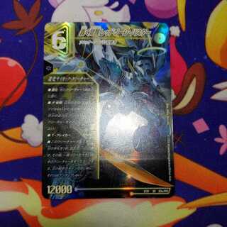 蒼き覚醒ドギラゴンX/轟く侵略レッドゾーン・バスター